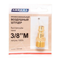 Штуцер б/с папа с наружной резьбой 3/8М
