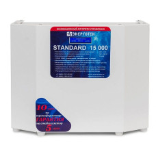 Стабилизатор Энерготех STANDARD 15000