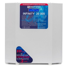 Стабилизатор Энерготех INFINITY 20000