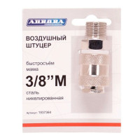 Штуцер б/с мама с наружной резьбой 3/8M, никелированная сталь