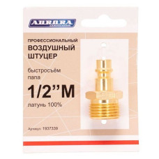 Штуцер б/с папа с наружной резьбой 1/2М
