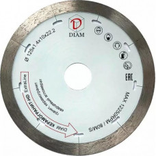 Алмазный диск для резки керамогранита DIAM HD Extra Line 125x1,4x10x22,2 (тонкий) [000663]