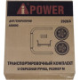 Транспортировочный комплект A-iPOWER S, для генераторов Lite AP5500, AP5500E, AP6500, AP6500E [29203]