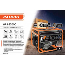 Генератор бензиновый PATRIOT GRS 6700C [476102105]