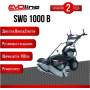 Подметальная машина Evoline SWG 1000 B бензиновая [SWG1000B]