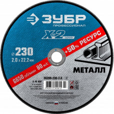 Отрезной круг по металлу  ЗУБР 230х2,0х22,2 мм 